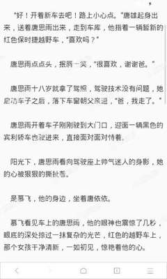 买球官网手机版